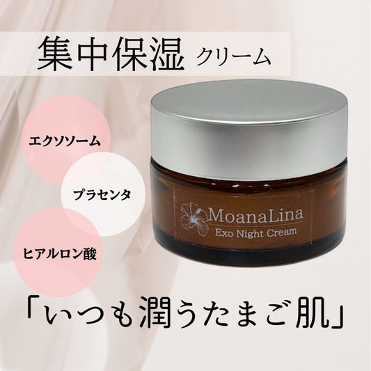MoanaLina Exo Night Cream モアナリナ エクソ ナイトクリーム 30g