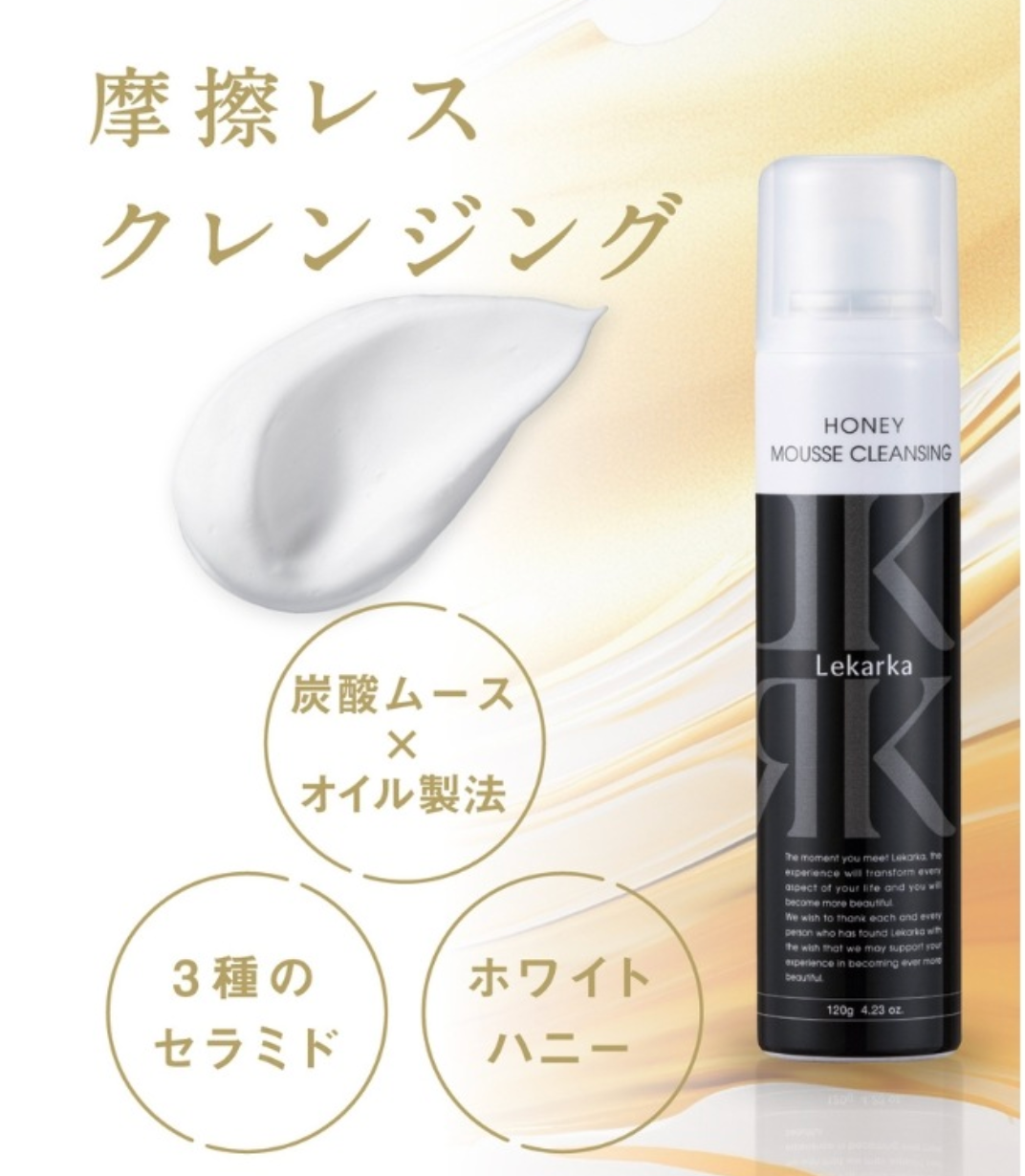【正規品販売店】レカルカ Lekarka オイルクレンジング ハニームースクレンジング 120g クレンジング