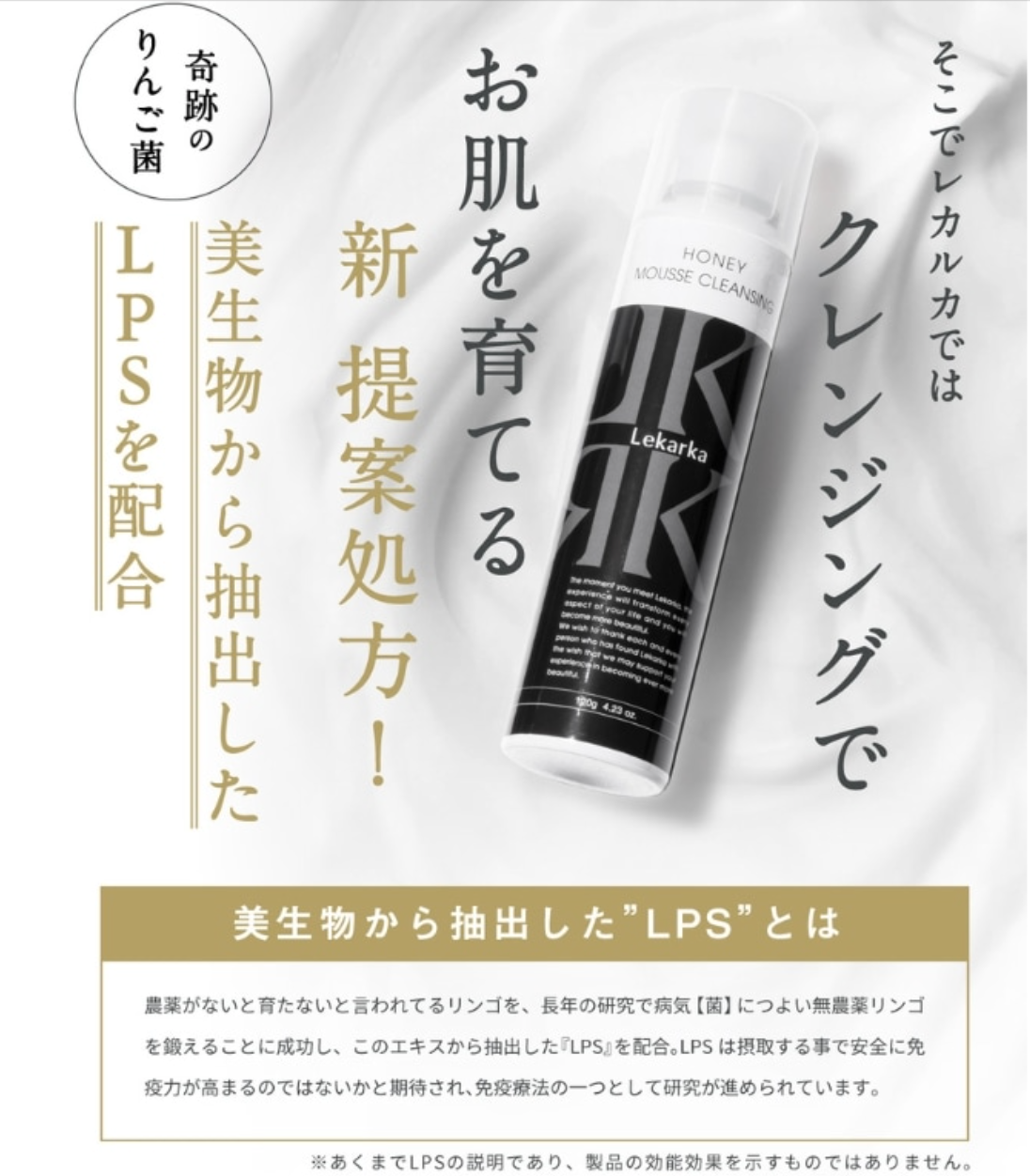 【正規品販売店】レカルカ Lekarka オイルクレンジング ハニームースクレンジング 120g クレンジング
