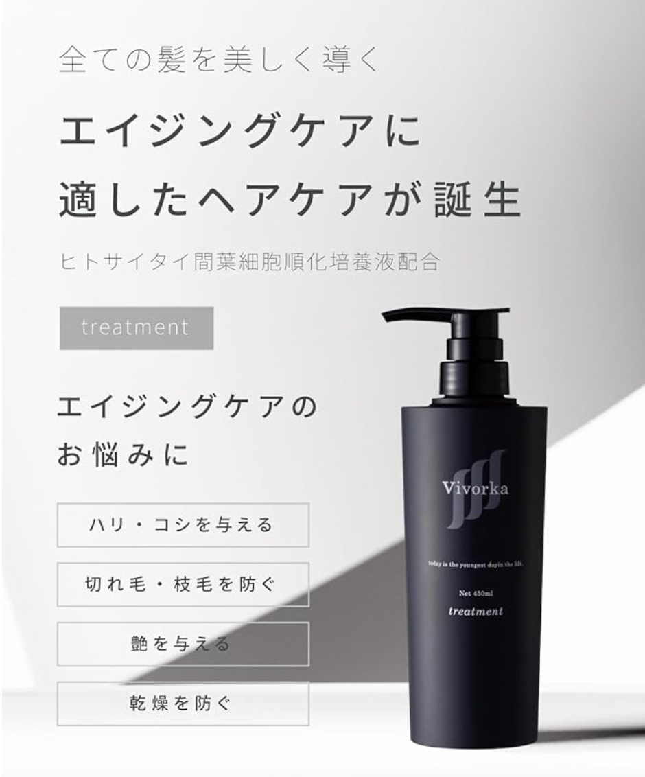 【正規品販売店】レカルカ Lekarka Vivorka モイスチャースムージング シャンプー・トリートメント 450mL
