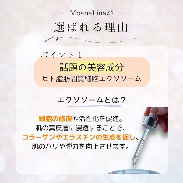 MoanaLina Exo Night Cream モアナリナ エクソ ナイトクリーム 30g
