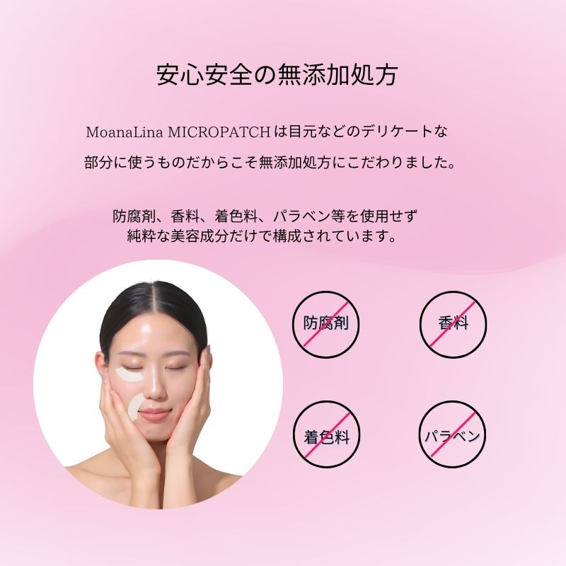 マイクロパッチ 100%ヒアルロン酸 マイクロニードル MoanaLina MICRO PATCH モアナリナ