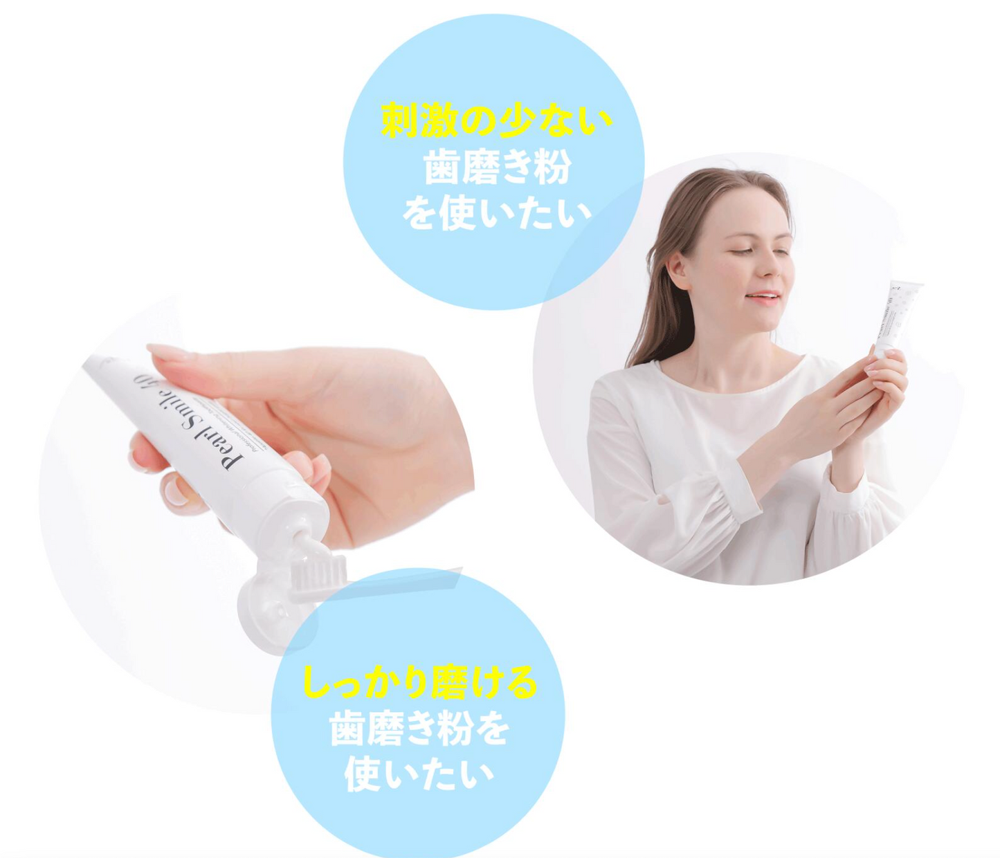 パールスマイル 歯磨き粉