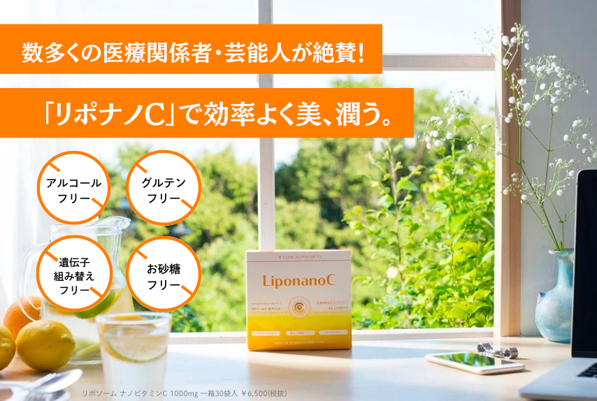 Liposomal Vitamin C Supplement – Lipo Nano C, High Absorption for Radiant Skin, Made in Japan, Gluten-Free, Sugar-Free, Non-GMO_powder type, the best supplement for your beauty