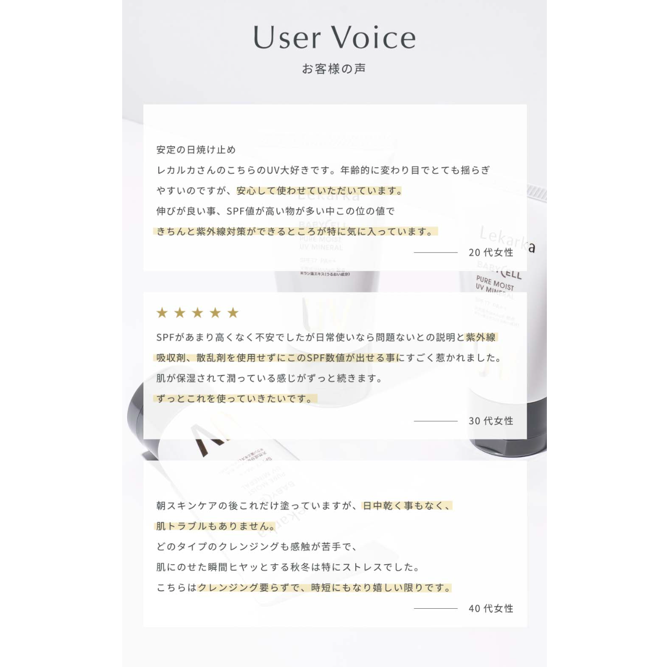 【正規品販売店】レカルカ Lekarka ピュアモイスト UV ミネラル 日焼け止め 50g