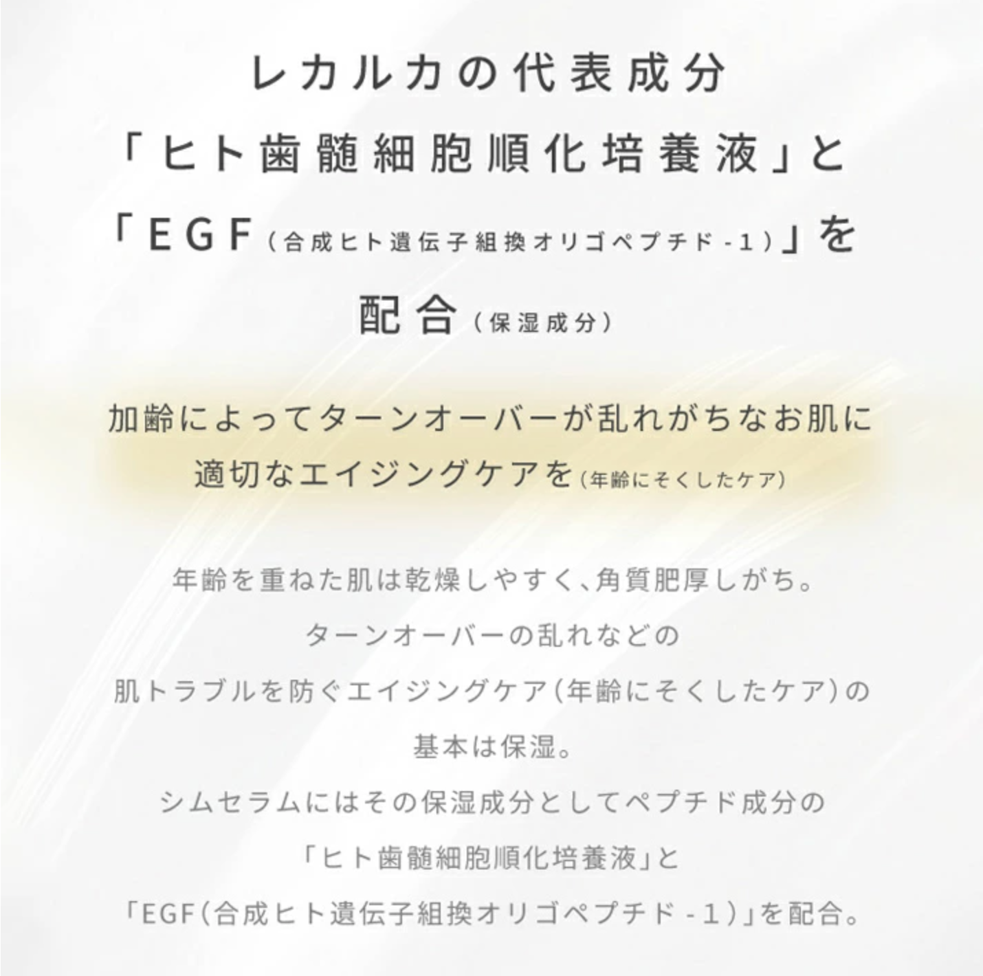 【在庫処分セール】レカルカ Lekarka シムセラム EX 美容液 30ml