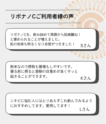 【LiponanoC】リポナノC 1000mg配合 30包