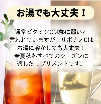 【LiponanoC】リポナノC 1000mg配合 30包