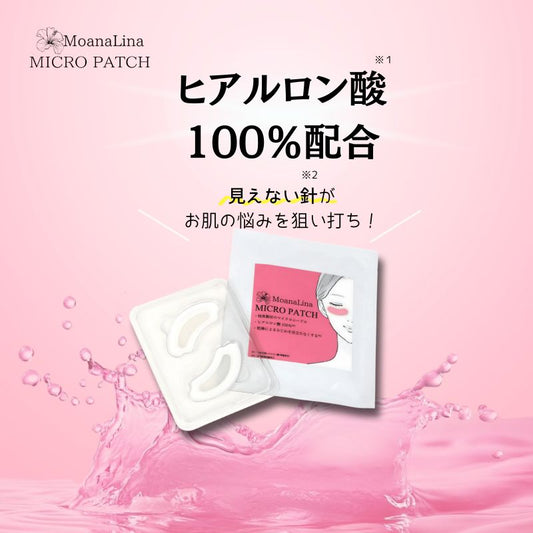 100% Hyaluronic Acid Microneedle Eye Patch – Improves Dark Circles, Wrinkles, and Smile Lines