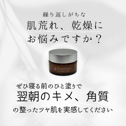 MoanaLina Exo Night Cream モアナリナ エクソ ナイトクリーム 30g