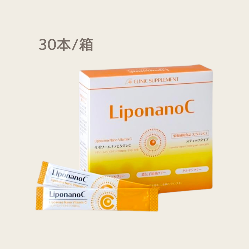 リポソーム型ビタミンCサプリ【LiponanoC】リポナノC 1000mg配合