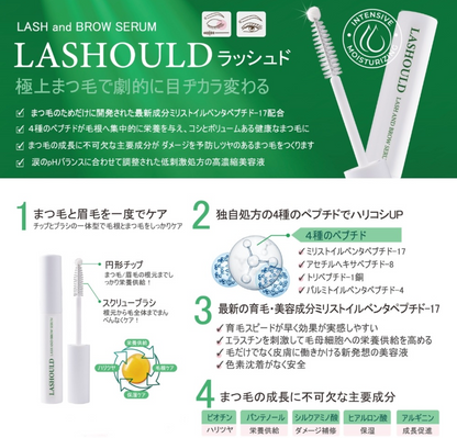 LASHOULD ラッシュド まつ毛・眉毛美容液 7ml
