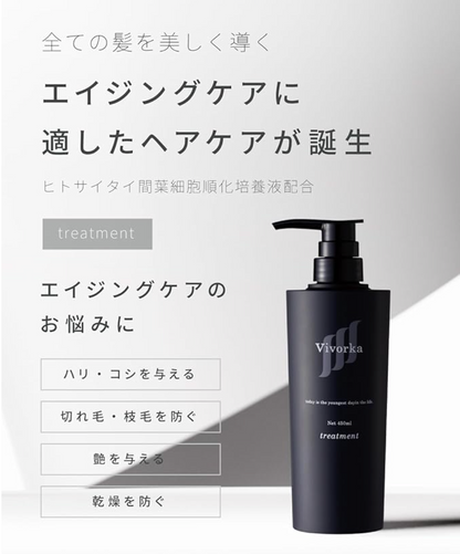 【正規品販売店】レカルカ Lekarka Vivorka モイスチャースムージング シャンプー・トリートメント 450mL
