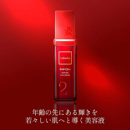 【正規品販売店】レカルカ Lekarka ペプタイドシムセラム 30mL 美容液 ヒト幹細胞