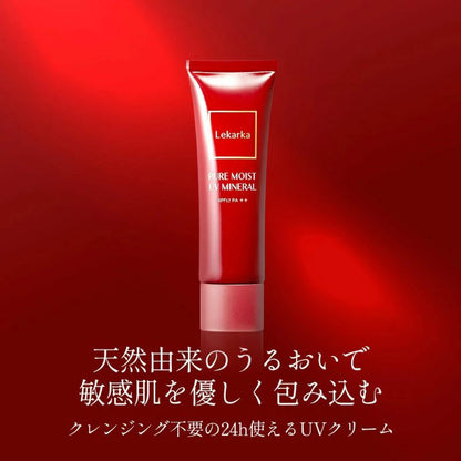 【正規品販売店】レカルカ Lekarka ピュアモイストUVミネラル 50g 日焼け止め SPF17 PA++ MAAS