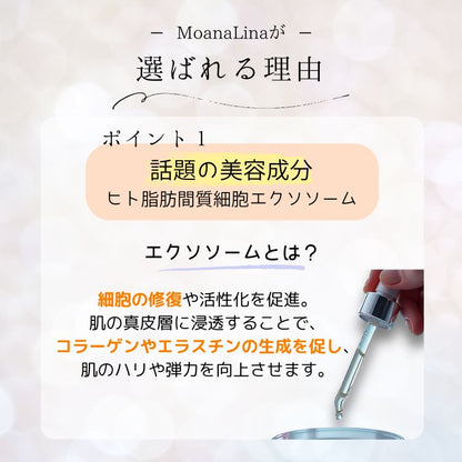 MoanaLina Exo Night Cream モアナリナ エクソ ナイトクリーム 30g