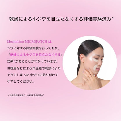 マイクロパッチ 100%ヒアルロン酸 マイクロニードル MoanaLina MICRO PATCH モアナリナ