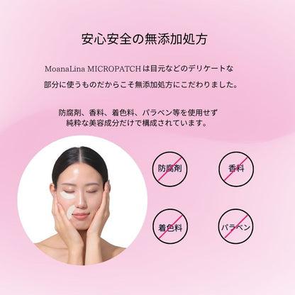 マイクロパッチ 100%ヒアルロン酸 マイクロニードル MoanaLina MICRO PATCH モアナリナ