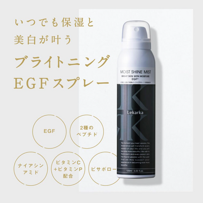 BRIGHTLY MOIST SHINE MIST (ブライトリーモイストシャインミスト)