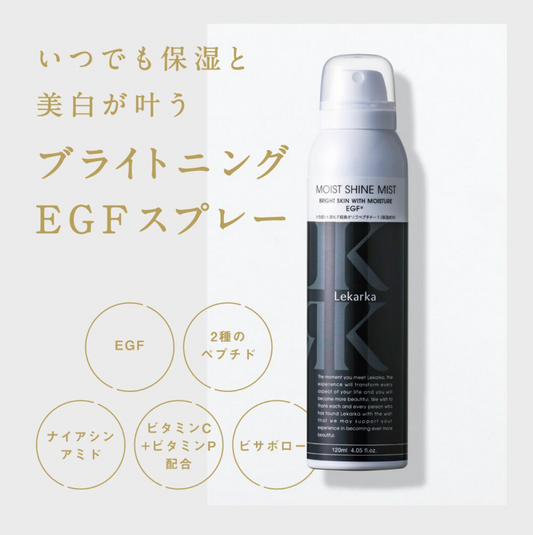 BRIGHTLY MOIST SHINE MIST (ブライトリーモイストシャインミスト)