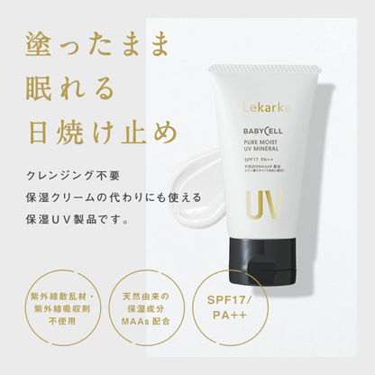 【正規品販売店】レカルカ Lekarka ピュアモイスト UV ミネラル 日焼け止め 50g
