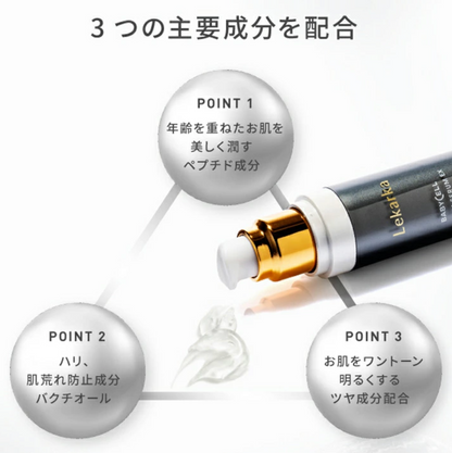 【在庫処分セール】レカルカ Lekarka シムセラム EX 美容液 30ml