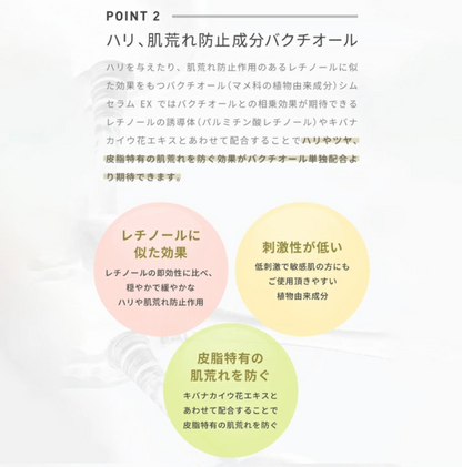 【在庫処分セール】レカルカ Lekarka シムセラム EX 美容液 30ml