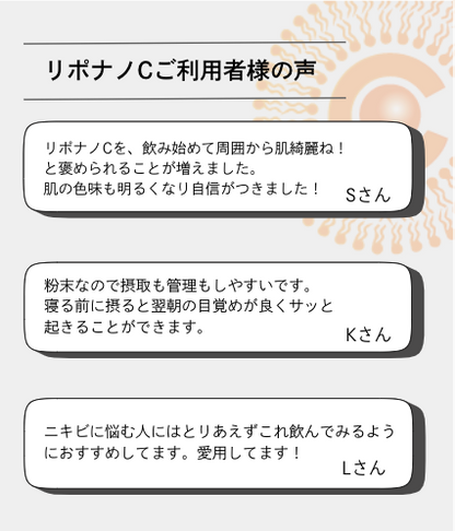 【LiponanoC】リポナノC 1000mg配合 30包