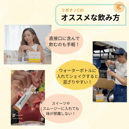 リポソーム型ビタミンCサプリ【LiponanoC】リポナノC 1000mg配合 30包